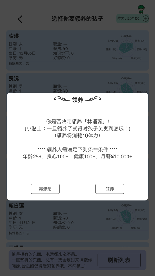 模拟人生路 V1.26截图7