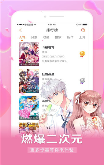 茄子漫画社 V1.0截图2