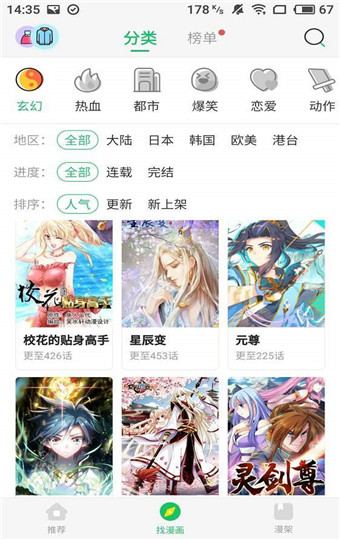 茄子漫画社 V1.0截图4