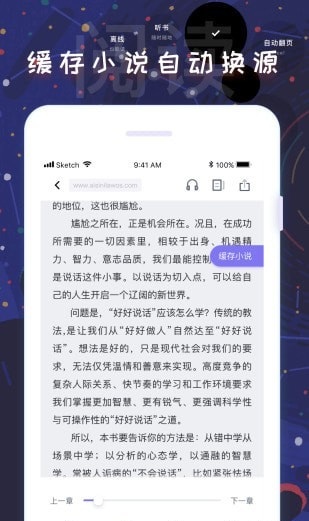 饭团看书 V1.7.6截图2