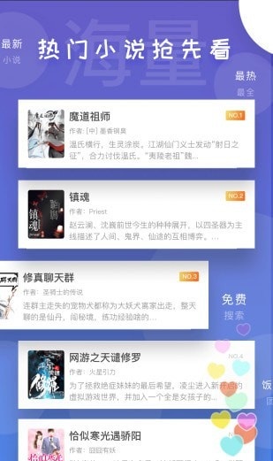 饭团看书 V1.7.6截图4