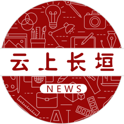 云上长垣 V2.4.5