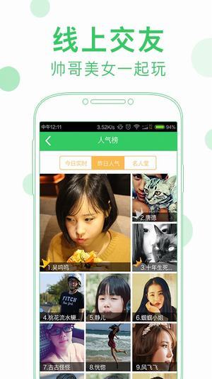 会玩 V5.10.5截图3