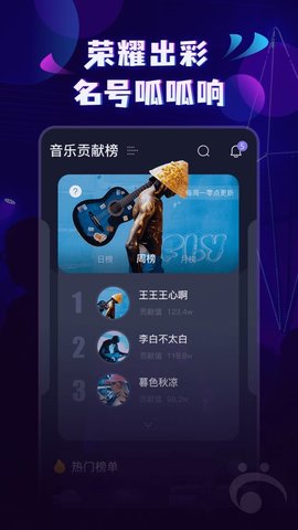 呱呱音乐A V1.3.0截图2