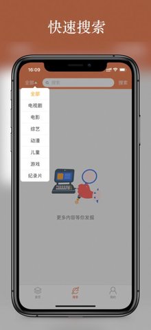 阿欧影视 V1.0截图2