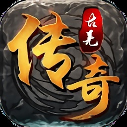 古羌传奇 V1.0.0