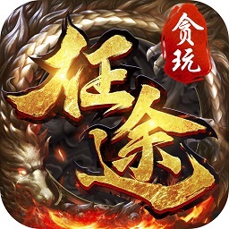 贪玩征途 V1.0.2.37