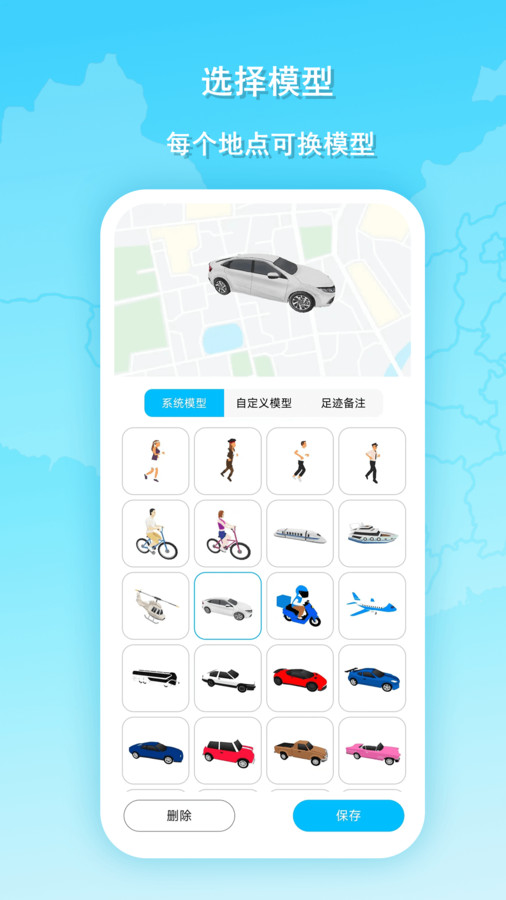 旅行动画地图轨迹路线app最新版 V1.0截图3