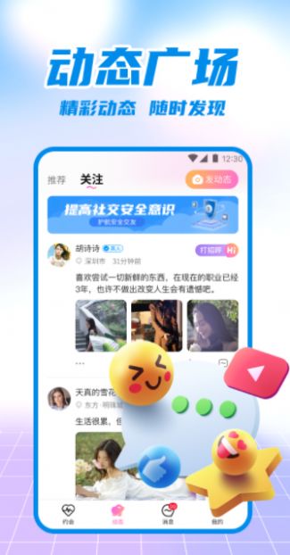 附近爱恋社交app最新版