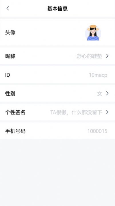 changechat社交软件最新版 V1.1.710截图2