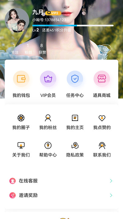 呦伴交友APP最新版 V4.0.3截图2