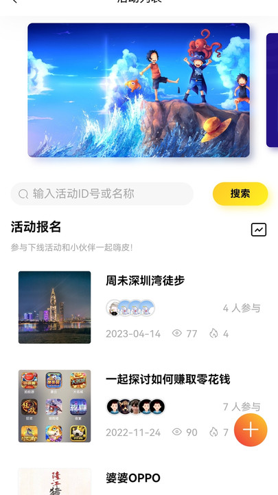 呦伴交友APP最新版