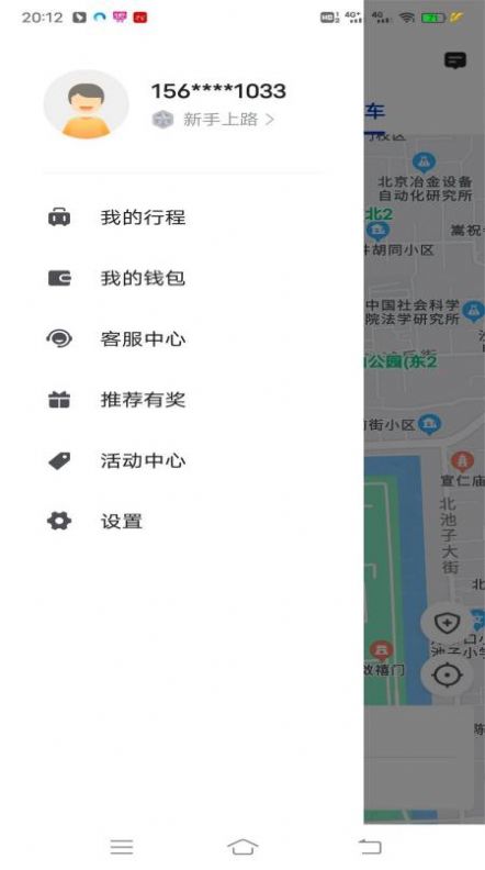 万峰畅行乘客端app官方版 V5.50.2.0003截图3