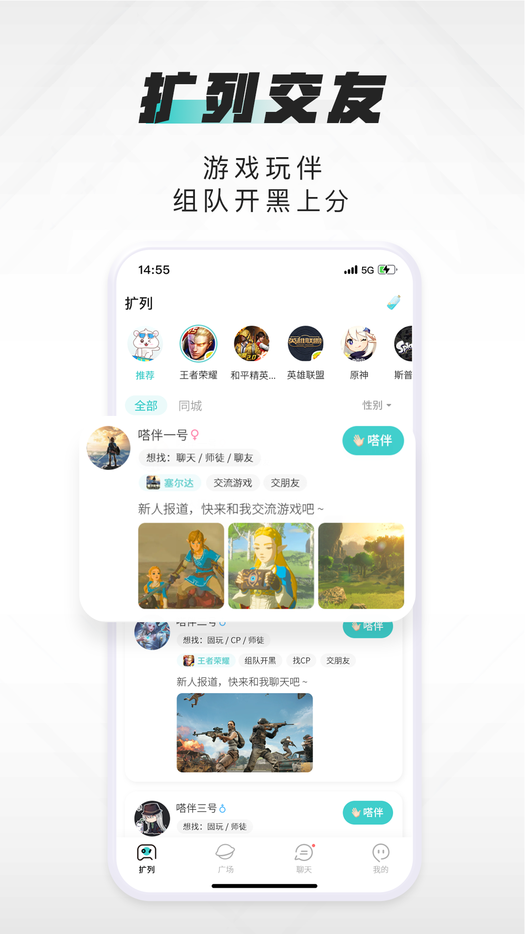 嗒伴游戏社区app官方版 V1.1.0截图2