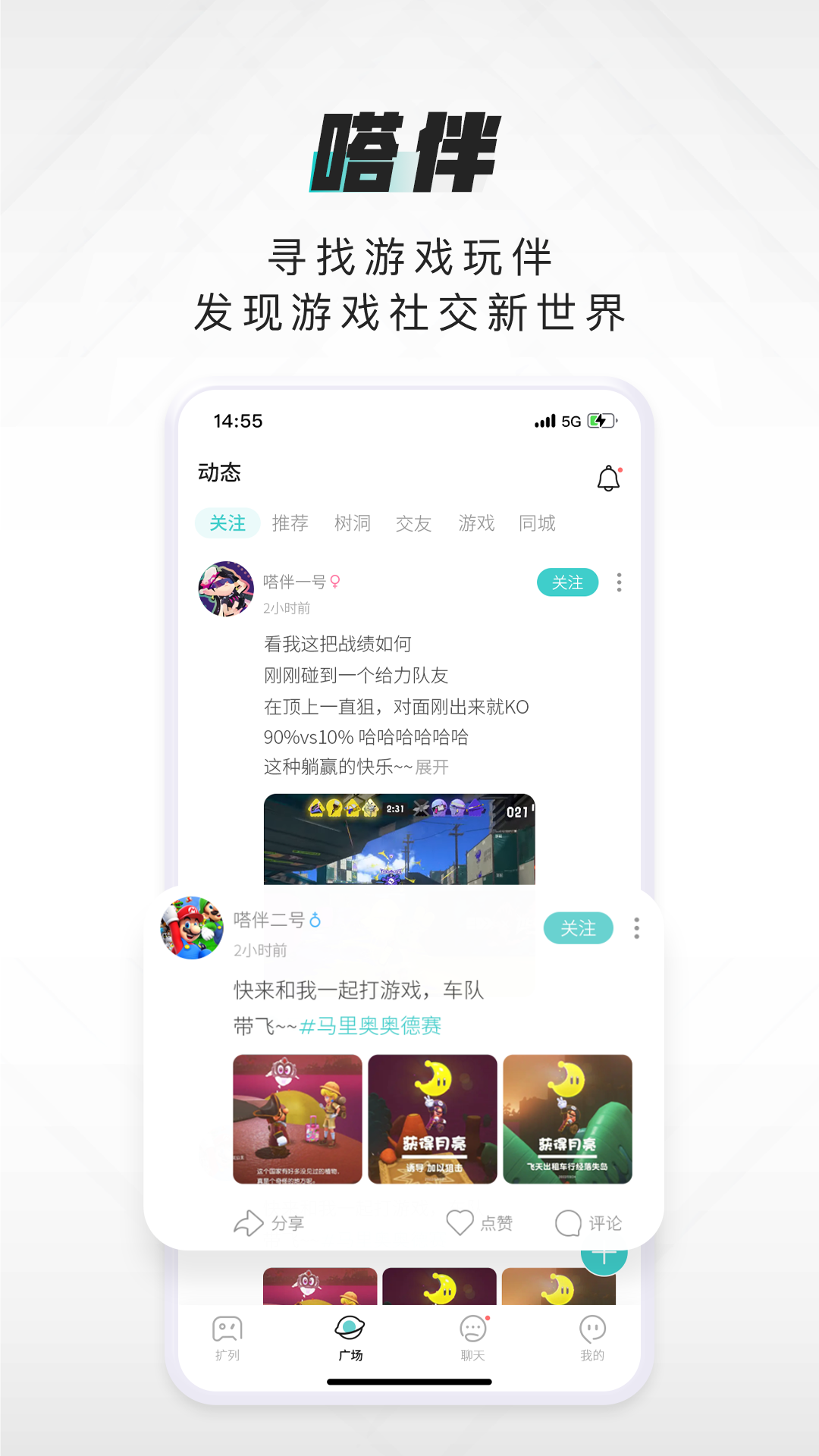 嗒伴游戏社区app官方版 V1.1.0截图3