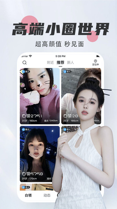 觅心阁交友app官方版 V1.0.0截图2