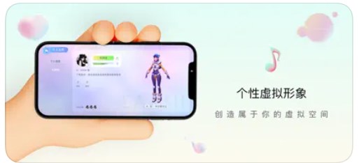 元声吖交友APP最新版 V1.0截图2