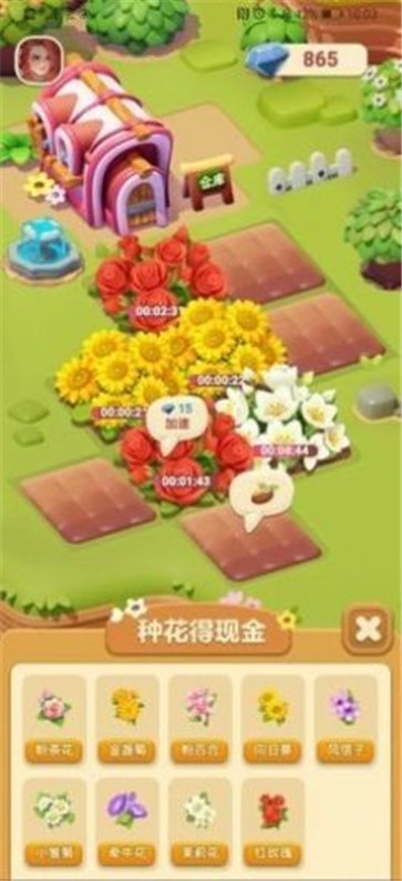 茉莉花园 V1.0.3截图3