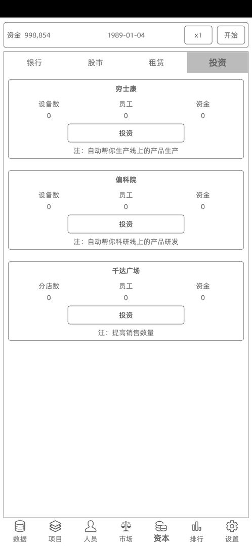 电脑集团 V2.7.0截图2