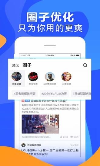 FE电竞 V2.11.26截图2