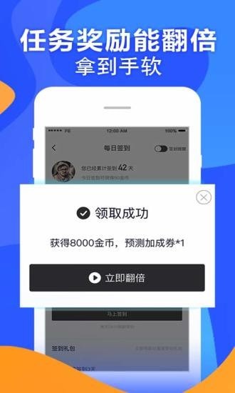 FE电竞 V2.11.26截图3