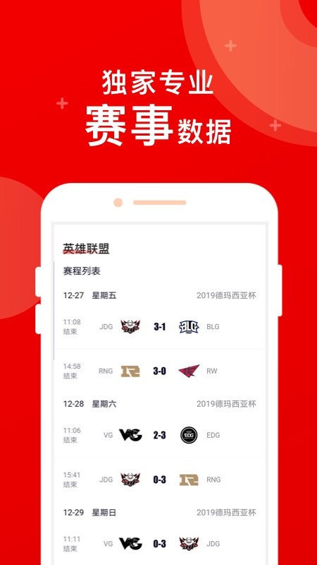 FE电竞 V2.11.26截图5