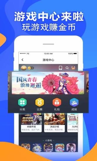 FE电竞 V2.11.26截图4