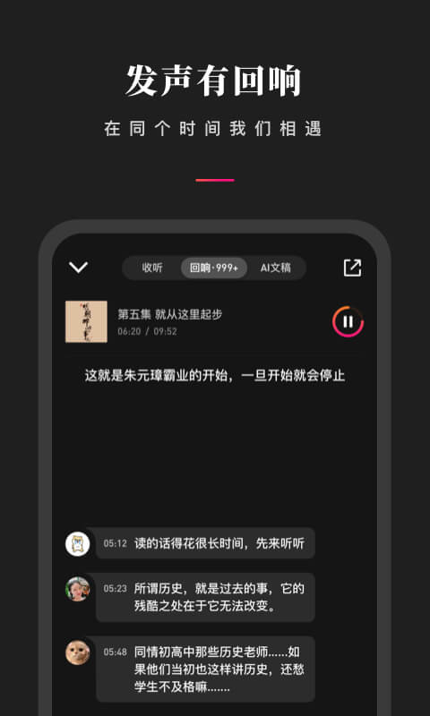 微信听书 V1.1.0截图3