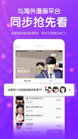 咚漫漫画 V2.5.0截图4