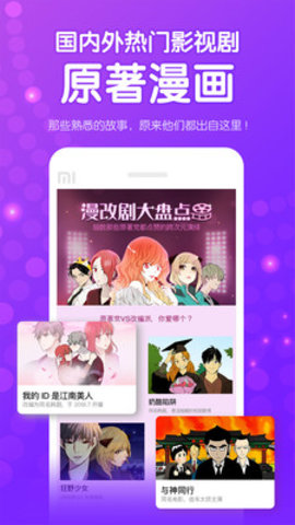 咚漫漫画 V2.5.0截图5