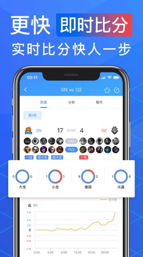 尚牛体育 V1.0截图3