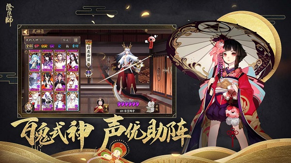 阴阳师百度渠道服 V1.0.81截图2