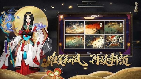 阴阳师百度渠道服 V1.0.81截图3