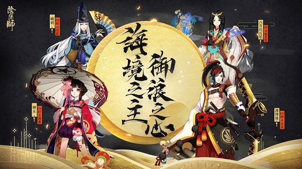 阴阳师百度渠道服 V1.0.81截图4