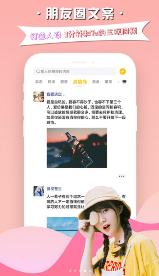 慕小爱话术APP官方版 V4.6.7截图3