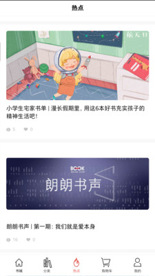 深圳书城 V3.5.4截图3