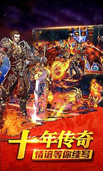 锋云传奇手游版 V1.0.5截图2