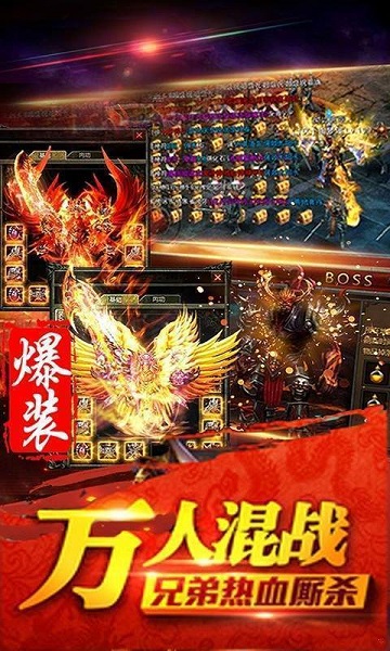 锋云传奇手游版 V1.0.5截图3