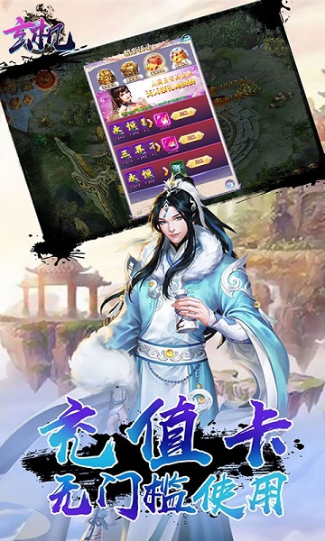 玄机手游版 V1.0.0截图3