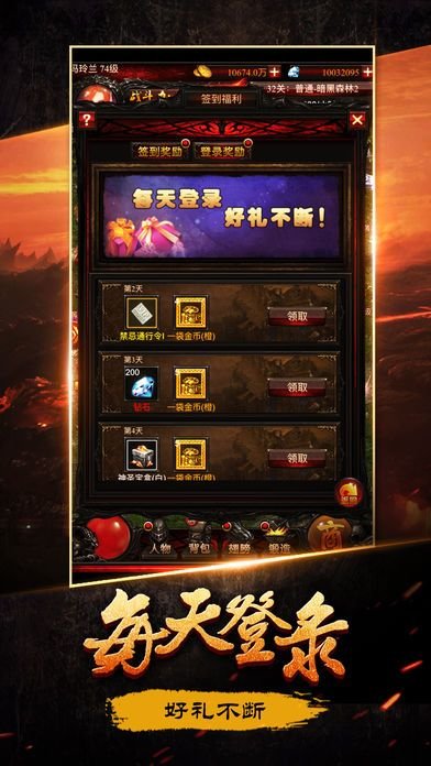 暗黑单机版 V1.1.2.2截图2