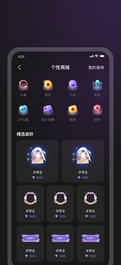 随心开黑app官方版 V1.0.0截图3