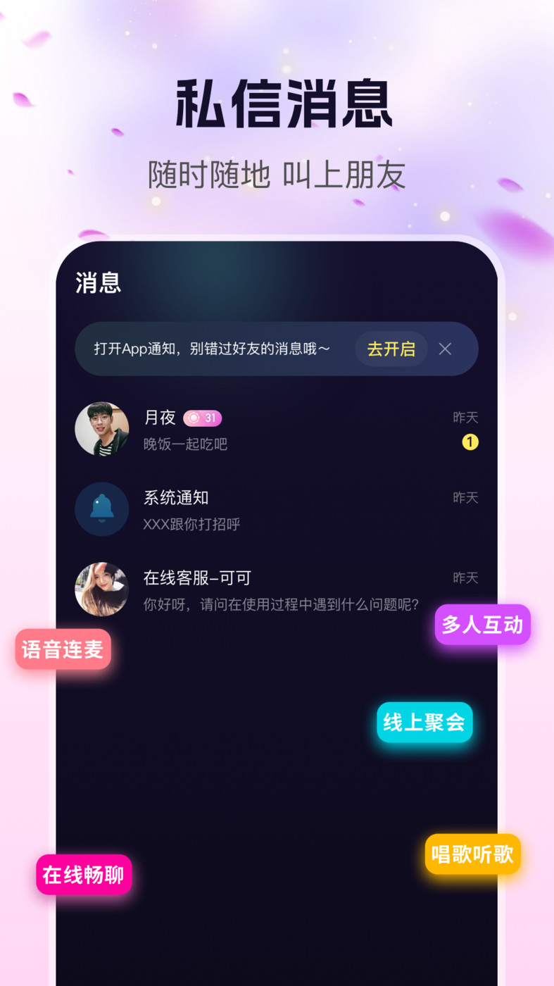 玩遇星球组队交友APP官方版 V1.0.0.10截图3