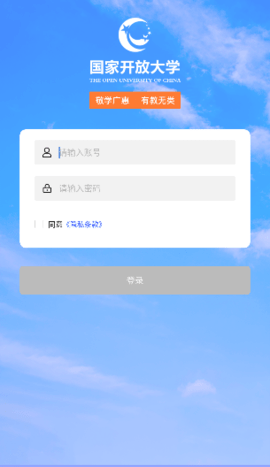 i国开app官方 V1.0.4截图2