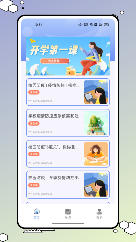 青学书堂 V1.0.0截图3