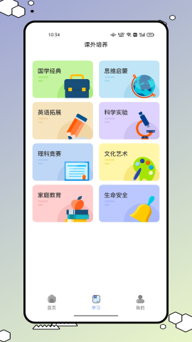 青学书堂 V1.0.0截图2