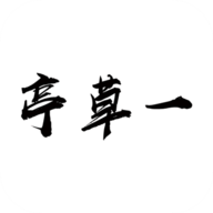 一草亭读书 V1.5.4