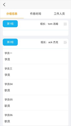 智慧教室 V1.2.0截图2