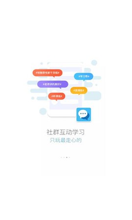 伊顿云学堂 V2801200截图2