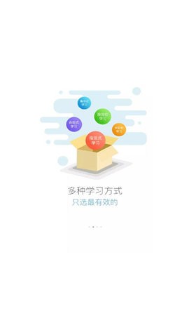 伊顿云学堂 V2801200截图3