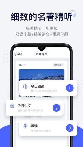 每日英语阅读 V10.7.4截图4